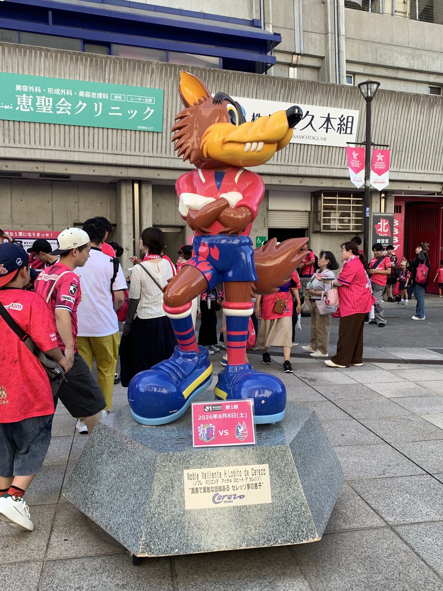 17mAmA_j's tweet photo. 暑すぎて一旦、ホテルに戻る🫠🫠🫠
ノアくんスタメンおめでとーうっ(ㅅ´꒳` )

#岡山サポ大阪遠征 https://t.co/nw43d5R6BA