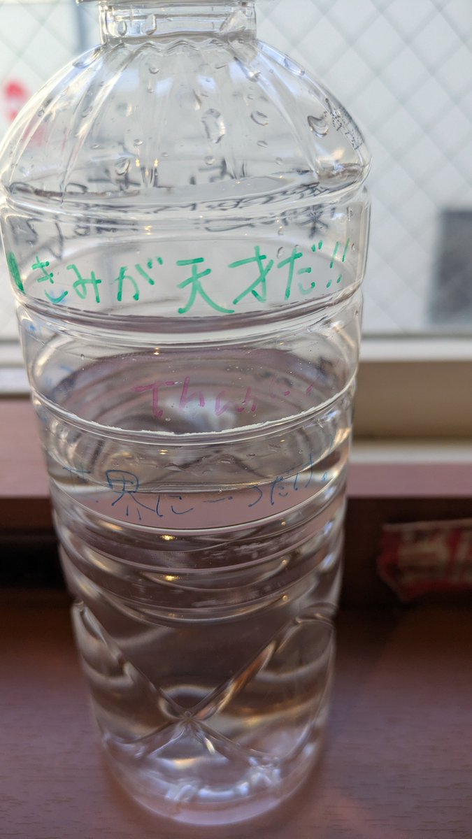 611_928's tweet photo. お水🥤
#笑芝 https://t.co/q6gSNmc9rv