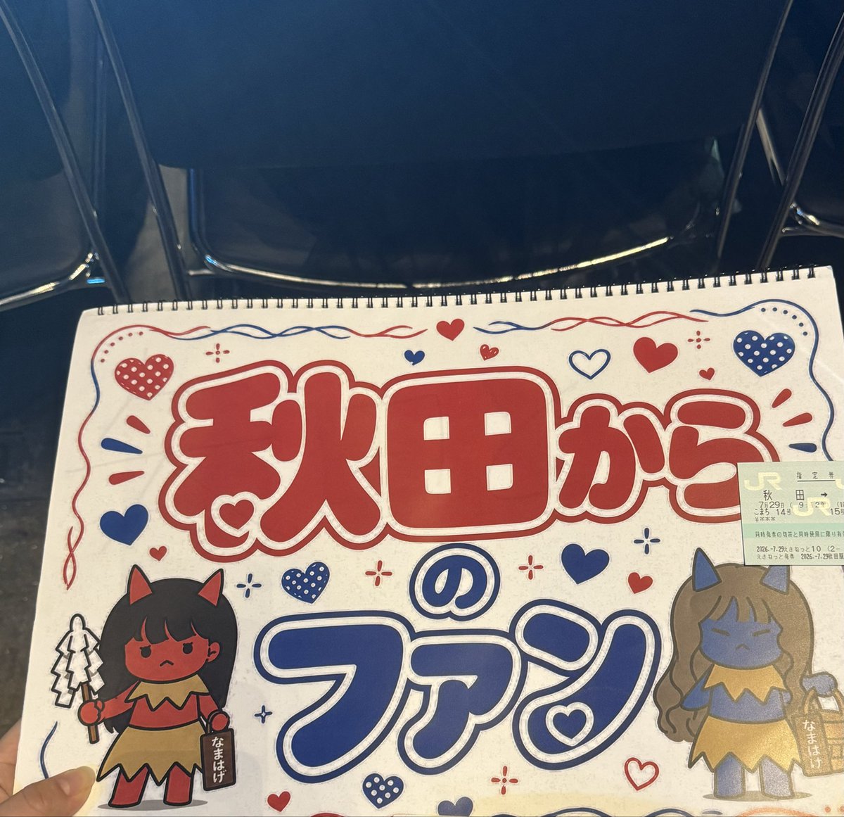 youka_yada's tweet photo. 今日のライブを見るために、実家の秋田から新幹線で東京へ行って、友達の家に数日泊まってから福岡まで飛んできたよ。
萌華に見つけてもらえますように🥺 https://t.co/OK0bX5SYas