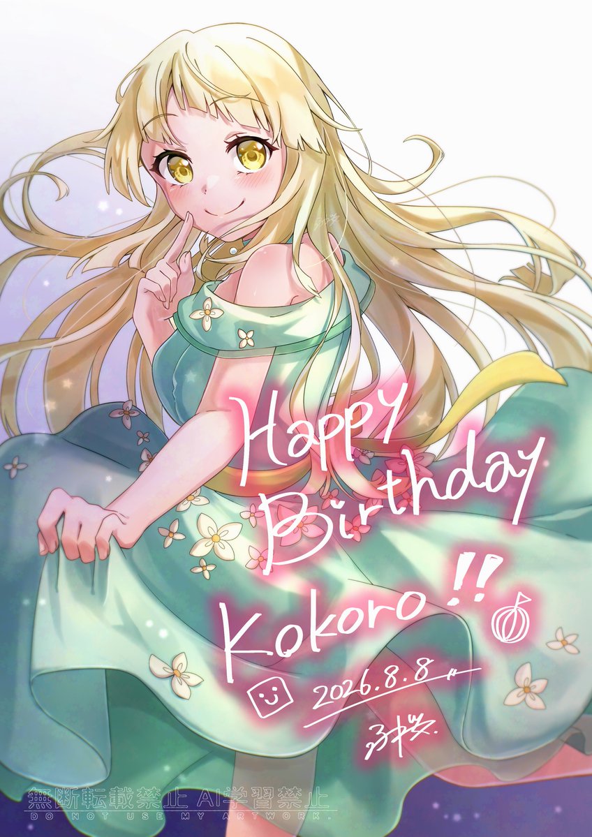 shifo_514's tweet photo. こころちゃん、お誕生日おめでとう！！🌟💛🎉
#弦巻こころ生誕祭2026 
#弦巻こころ誕生祭2026
#bandoriart https://t.co/EKXzpNkIc7