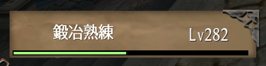 grany_1996's tweet photo. 鍛冶熟練はこれで一旦ステイとしよ
スターリィだともう上がらなくなってきた( 一一) https://t.co/PbUUlFI0H9