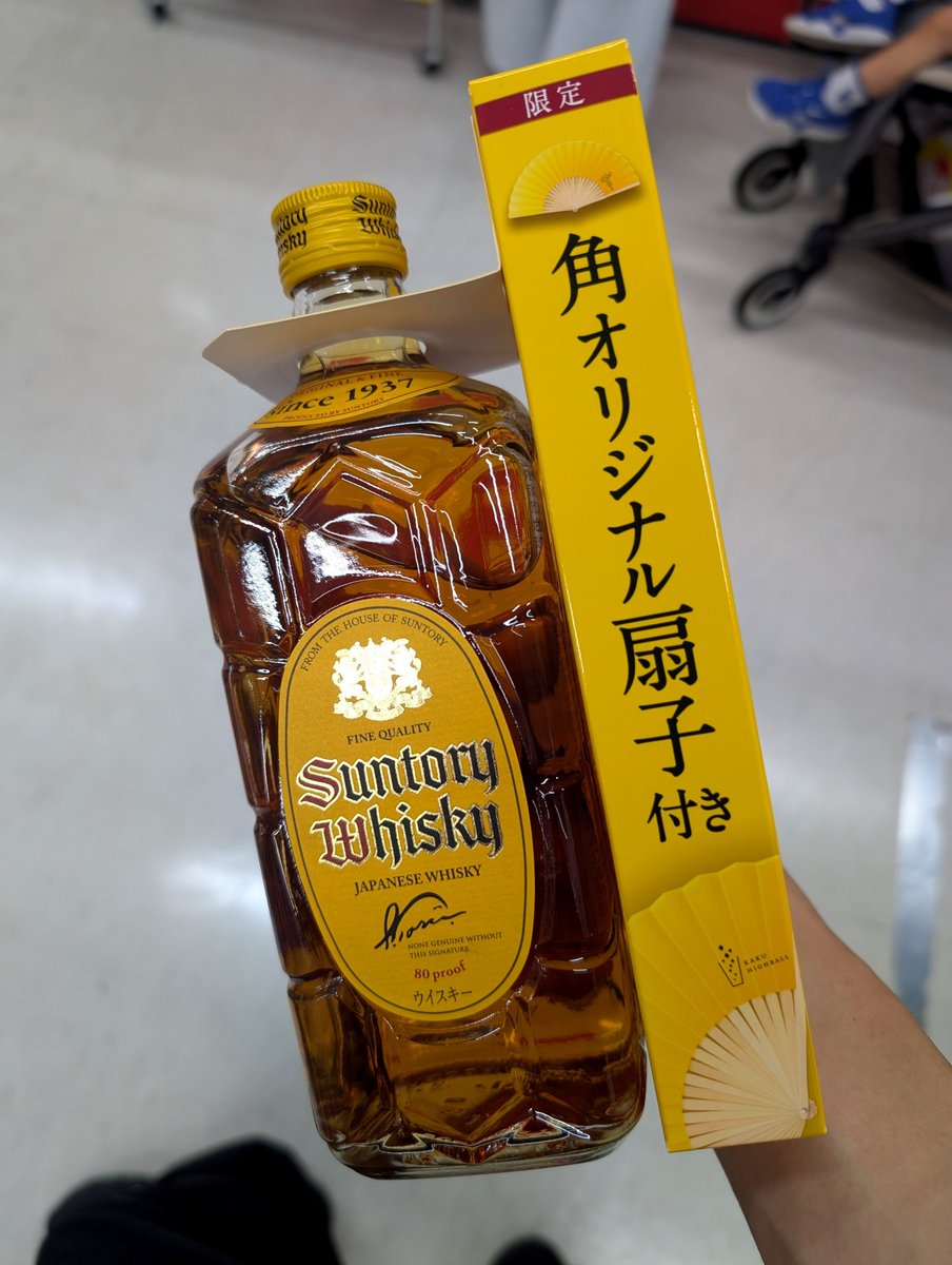 The_Hayashi's tweet photo. 扇子欲��さに角瓶買っちゃった
冷凍庫メンバー入り決定 https://t.co/6jM7ooMqH5