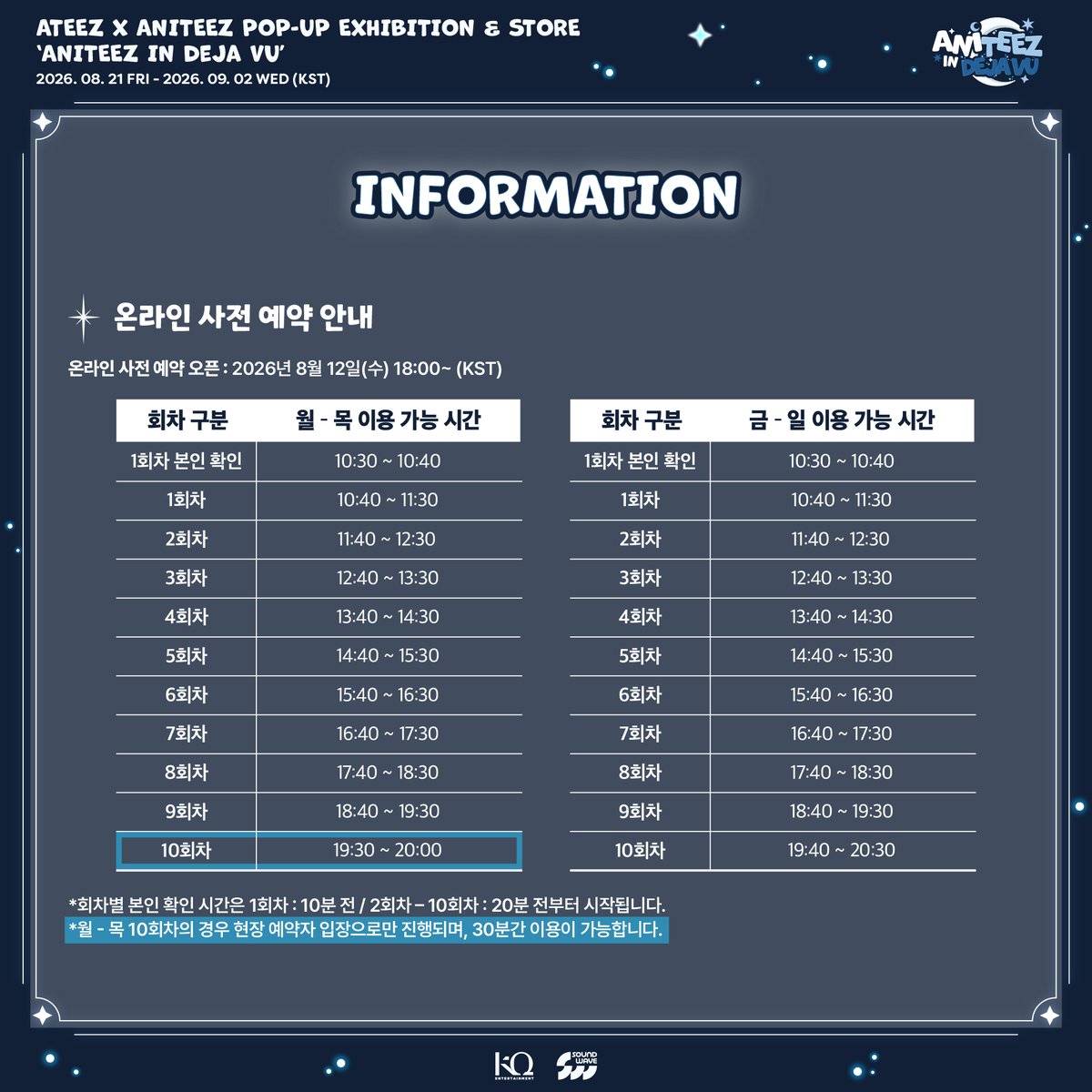 ANITEEZinX's tweet photo. [💫] #ATEEZ X #ANITEEZ
POP-UP STORE
🌕 ANITEEZ IN Deja Vu

팝업 사전 예약 및 이용 안내
POP-UP INFORMATION

🗓️ 08.21 FRI - 09.02 WED (KST)
📍 THE HYUNDAI SEOUL ICONIC B1

@ATEEZofficial

#애니티즈 #ANITEEZ_IN_DejaVu
#사운드웨이브 https://t.co/4XRigQFBWm