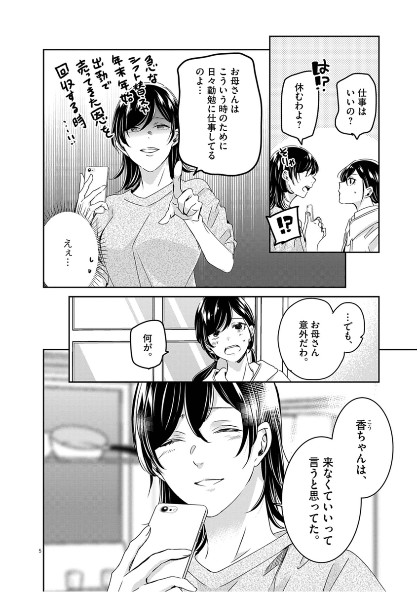 eiseiotome tweet picture