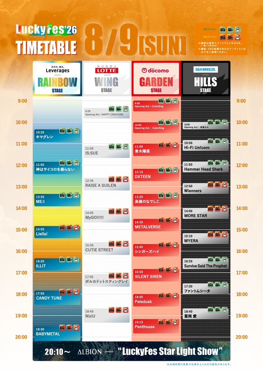 POLKA_fukuoka's tweet photo. 明日のライブは...🎤

🗓️2026.08.09(Sun.)
『LuckyFes'26』

ポルカドットスティングレイは
WING STAGE 17:05〜出演‼️
※ステージ、時間が変更になってます。

グッズラインナップは画像をチェック✅

LuckyFes今年もよろしくお願いします✊ https://t.co/kvZGVQpPyh