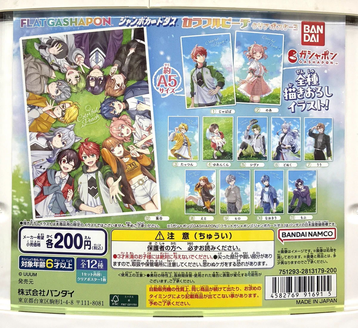 ガシャポンバンダイオフィシャルショップ公式＆オンライン店 on X