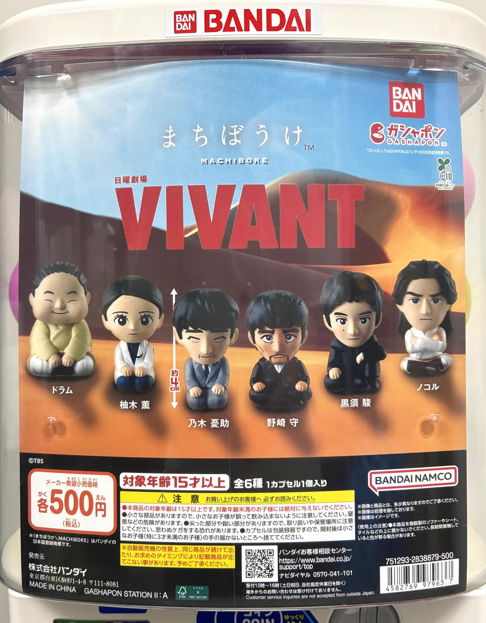 ガシャポンバンダイオフィシャルショップ公式＆オンライン店 on X