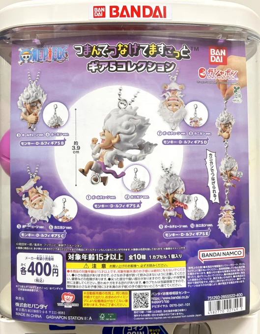 白蛇伝　カキ仔　セット販売 ガシャポンバンダイオフィシャルショップ公式＆オンライン店 on X