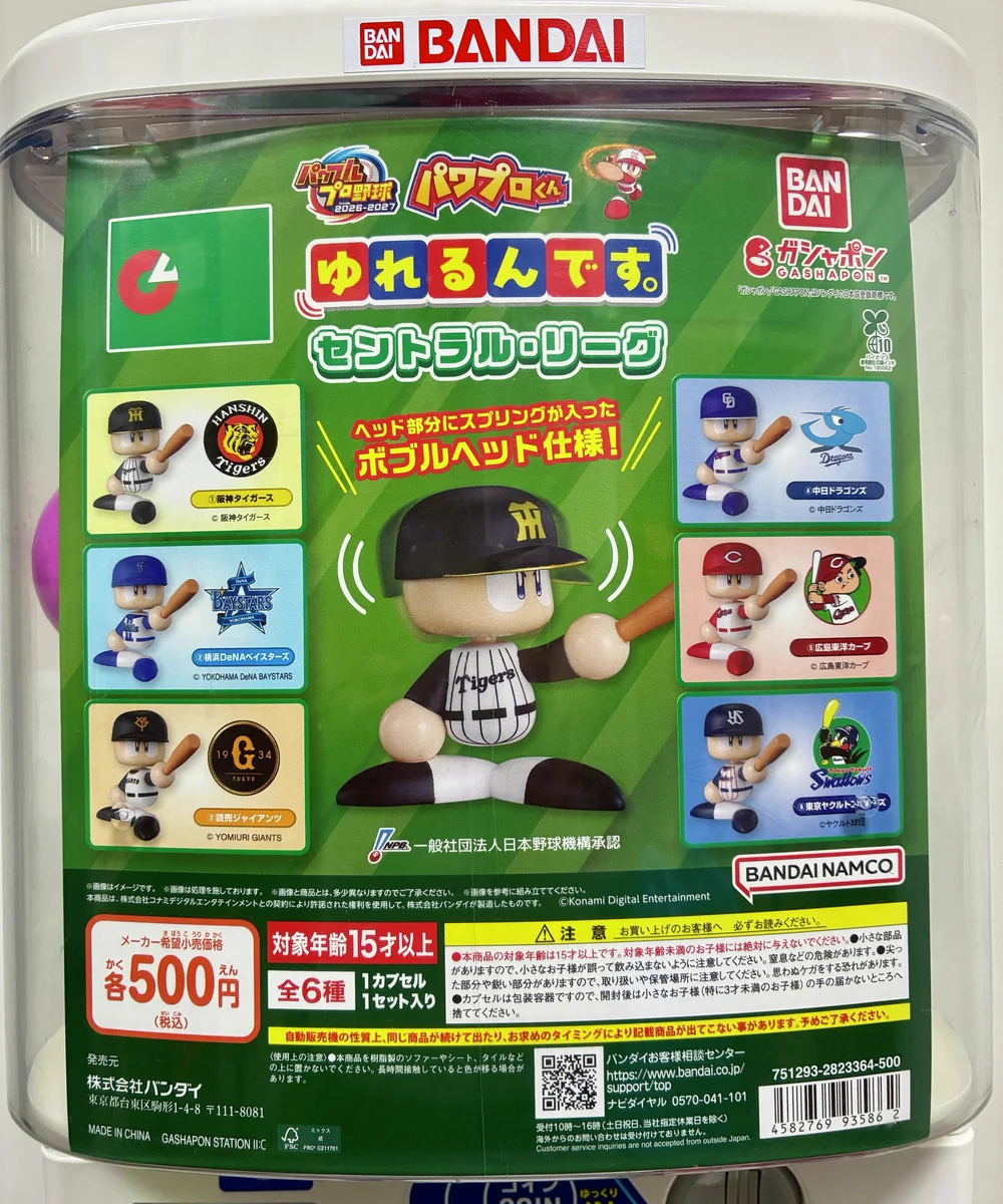 ガシャポンバンダイオフィシャルショップ公式＆オンライン店 on X