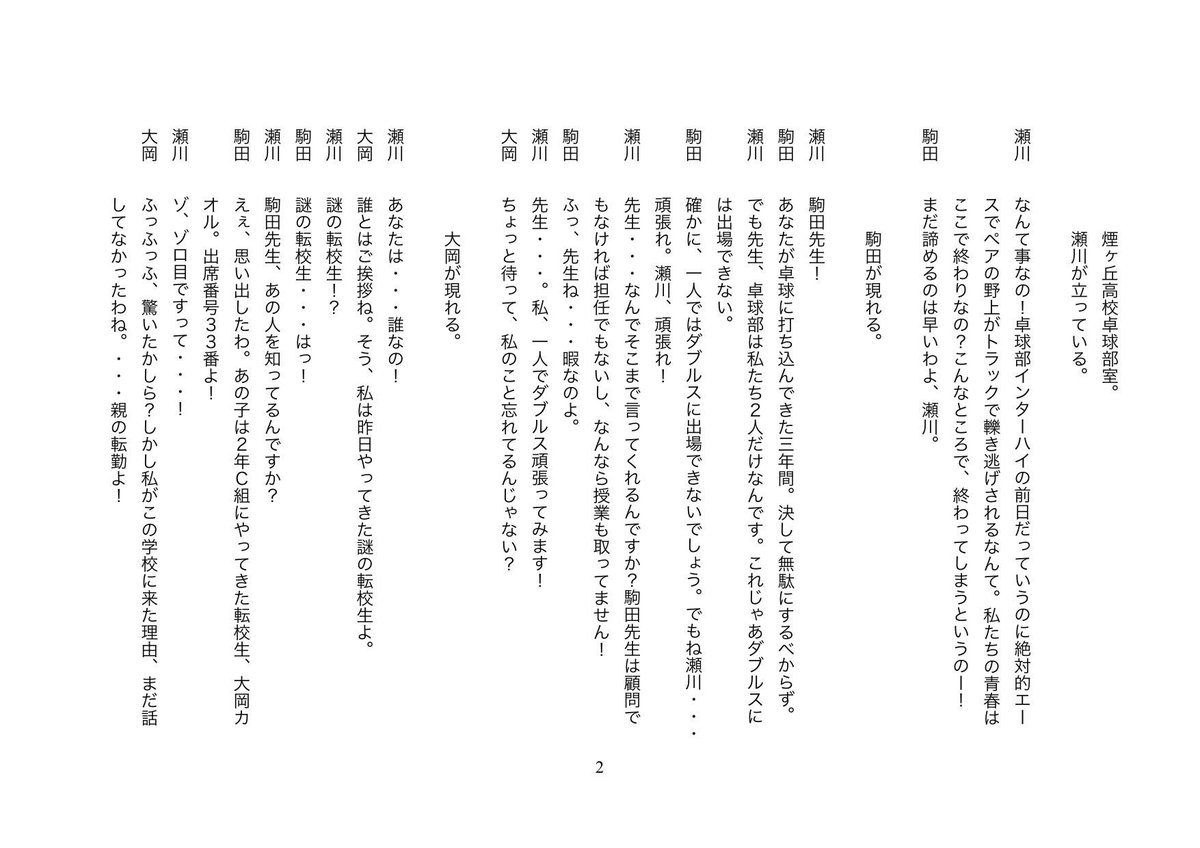 ner_kino's tweet photo. 【誰でもいいから台本読もうぜスペース】
「男役ばかりで誰でもよくないじゃない！」という方がいたら困るなと思い、女性口調で書き直し（と修正）しました！
男性口調もこの後上げ直します。好きな方で読んでください。
あと参加したい人は「読みたい」とコメントください。 https://t.co/1AFnCFxvQG