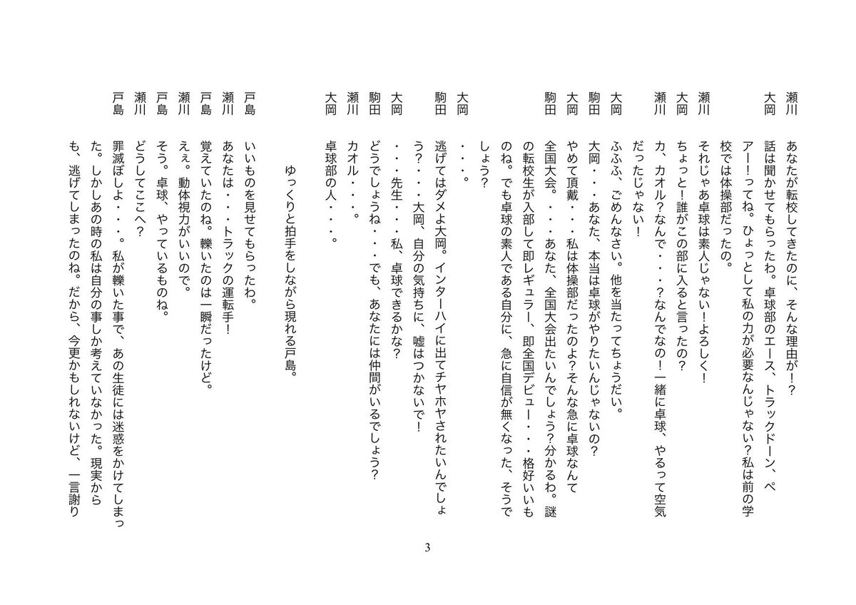 ner_kino's tweet photo. 【誰でもいいから台本読もうぜスペース】
「男役ばかりで誰でもよくないじゃない！」という方がいたら困るなと思い、女性口調で書き直し（と修正）しました！
男性口調もこの後上げ直します。好きな方で読んでください。
あと参加したい人は「読みたい」とコメントください。 https://t.co/1AFnCFxvQG