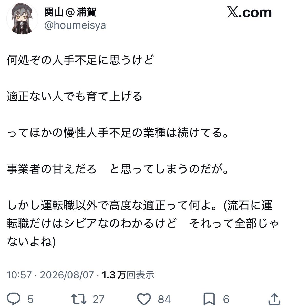 kd_jpr's tweet photo. 今日の何言ってんのお前案件
@houmeisya 

例えば四肢欠損してる人はある意味運転適性が残念ながら無いわけだがそれでも育てろっていうの？緊急時に救える命も救えなくなるけど

全社そうだし叩くならもっと上手いこと言えよ厄介 https://t.co/KRAj71EKLm