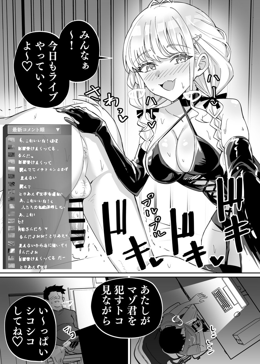 kururu_candy's tweet photo. マゾ責め配信でお金を稼ぐことね https://t.co/I3rWHY6XHU