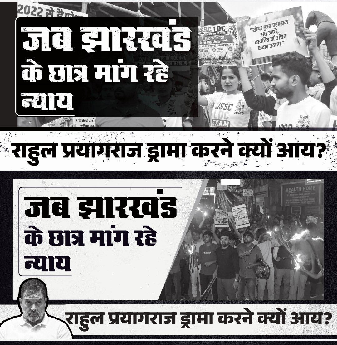 hrajpandit's tweet photo. झारखंड-कर्नाटक के युवाओं की नौकरी नीलाम, और ज्ञान यूपी पर? https://t.co/pcp07tE01F