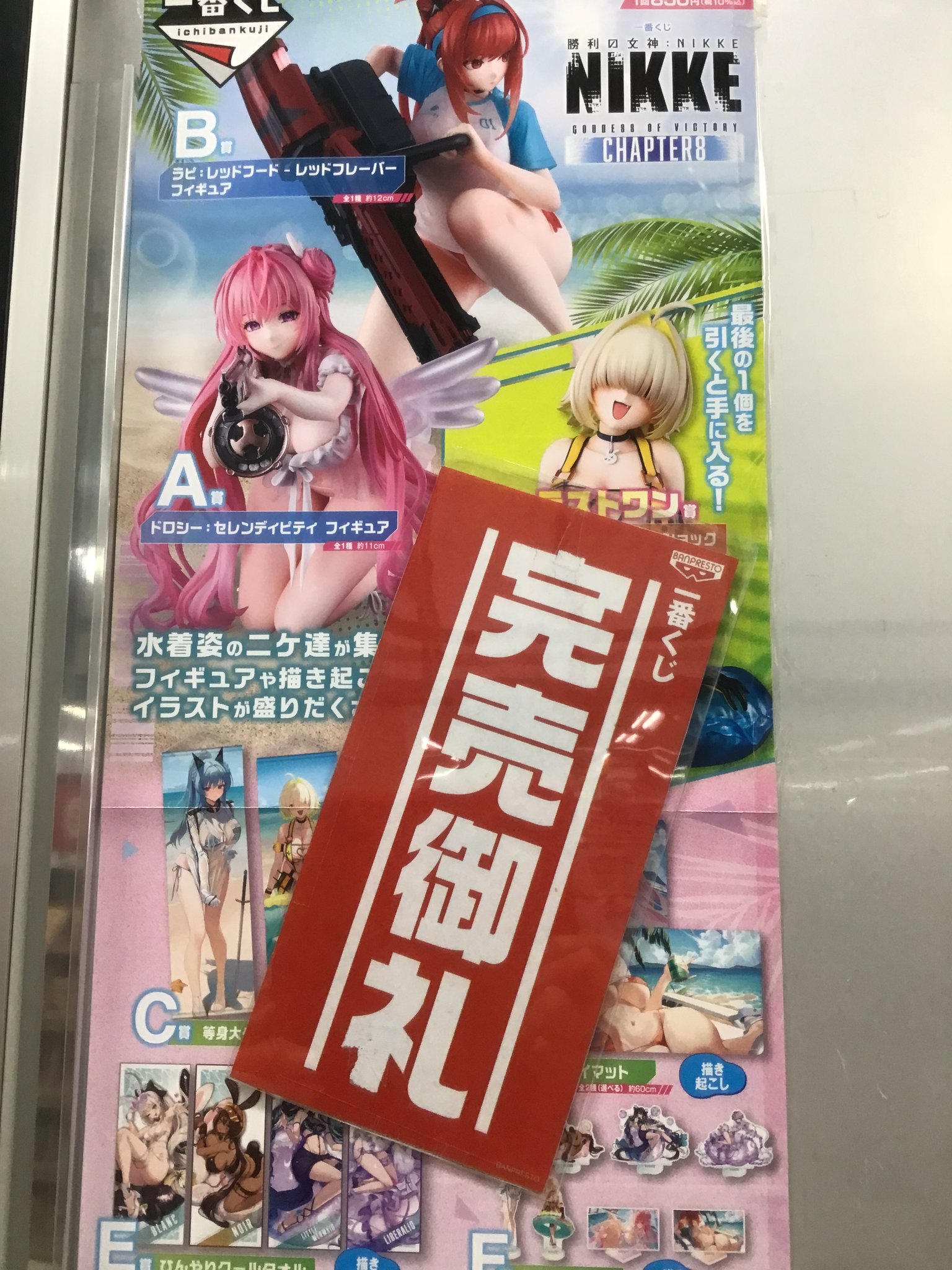 スマ本屋 三洋堂長良店 on X: 