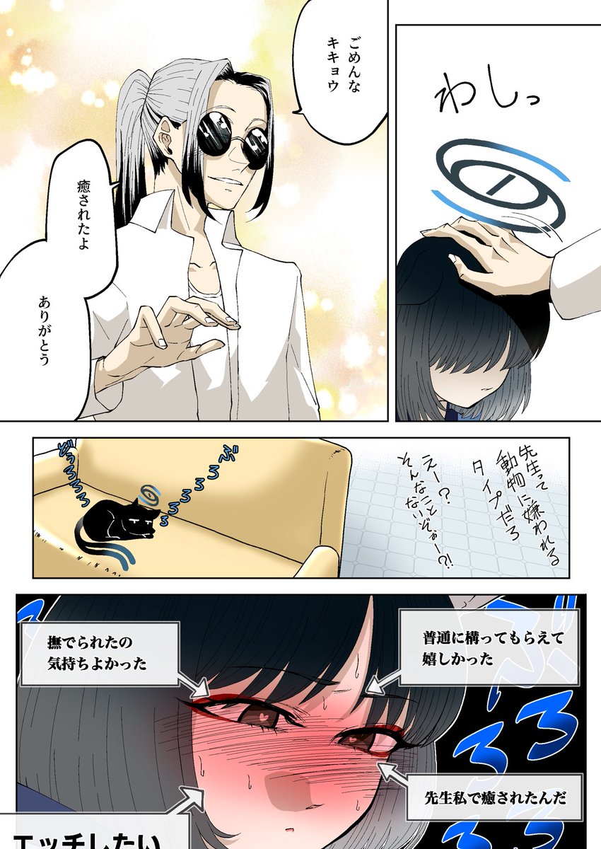 DEOTAMA_FGO's tweet photo. #世界猫の日 らしいので。
#ブルアカ https://t.co/CvV3rSoSIT