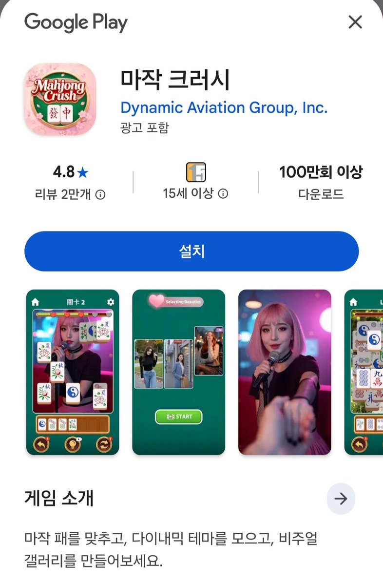 m_rx4n's tweet photo. 이딴 앱 광고 요즘 왤케 많이 뜨냐 역겹게 이런 거 왜 제재를 안함? ㅈㅉ 개싫고 연령 상관없이 광고 뜨는 거 같은데 저딴 거 어린 애들이 보면 어카냐 리뷰에도 한남 개껴서 역겹긔ㅠ https://t.co/UHYf6LjJhD