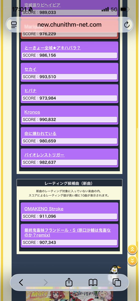 yuria_mus's tweet photo. 新曲のレート埋めが終わって今シーズンは13．71からスタートっぽい https://t.co/uP4W1Iw9wZ