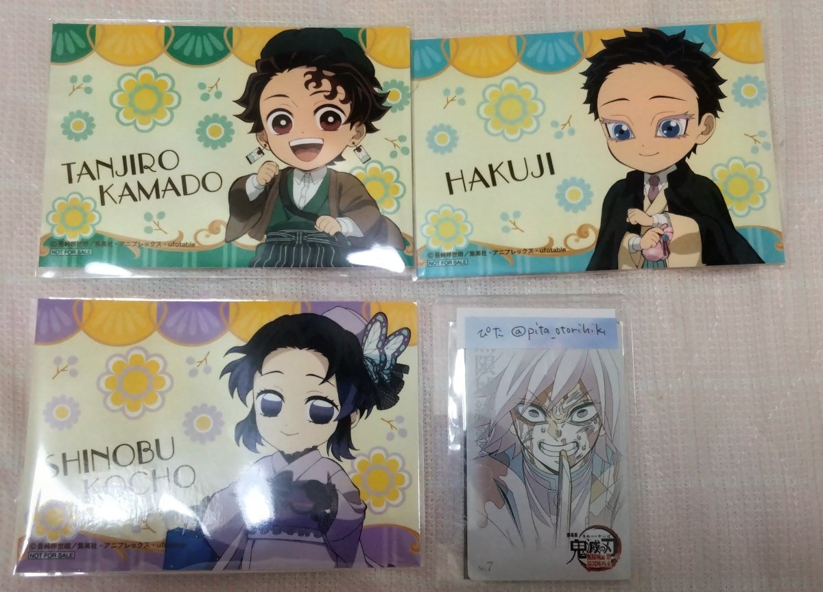 pita_otorihiki's tweet photo. 【交換・譲渡】鬼滅の刃　アニメイト　特典　ブロマイド

譲：炭治郎、しのぶ、狛治

求：カナヲ、200円+送料

郵送にて。お気軽にお声がけいただけますと幸いです🙇 https://t.co/9ko3AWYmYf