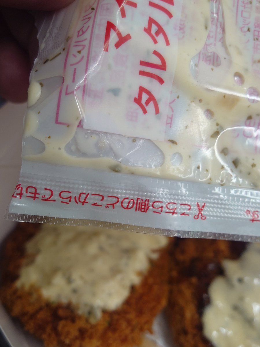 kagepee1's tweet photo. こちら側のどこからでも切れます、って表示の通り、ちゃんと小袋が切れて嬉しいって感じるの、DV彼氏がたまに優しくしてくれるのと同じ嬉しさのような気がする。 https://t.co/gTLanmOriC