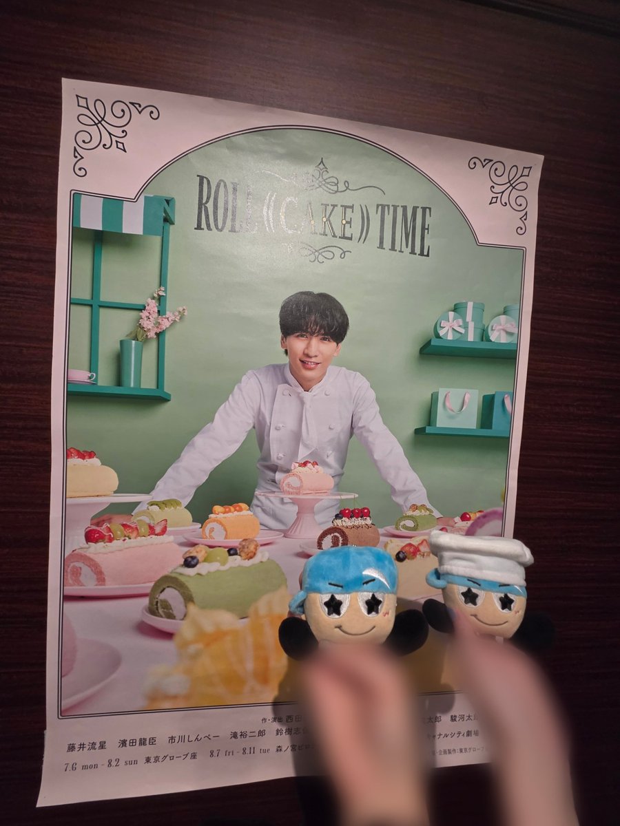 toma__luv1007's tweet photo. ROLL((CAKE))TIME大阪公演
初日と本日の計3回観劇できました🙏🍰🌀💙
想像してたより笑えるポイント多々あって、まさにハートフルサスペンスコメディでした👏🏻☺️
そしてやっと流星担お二人と、はじめましてできて嬉しかったー！💙 https://t.co/SHexNClwC4