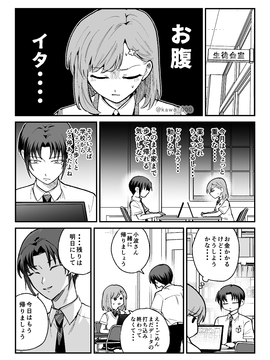 kawo_000's tweet photo. やのマリ　※月の話 https://t.co/sxYK8QAj8f