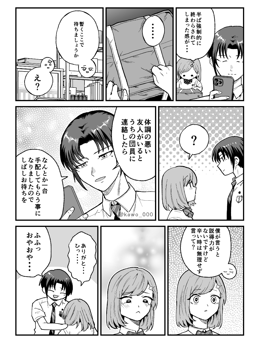 kawo_000's tweet photo. やのマリ　※月の話 https://t.co/sxYK8QAj8f