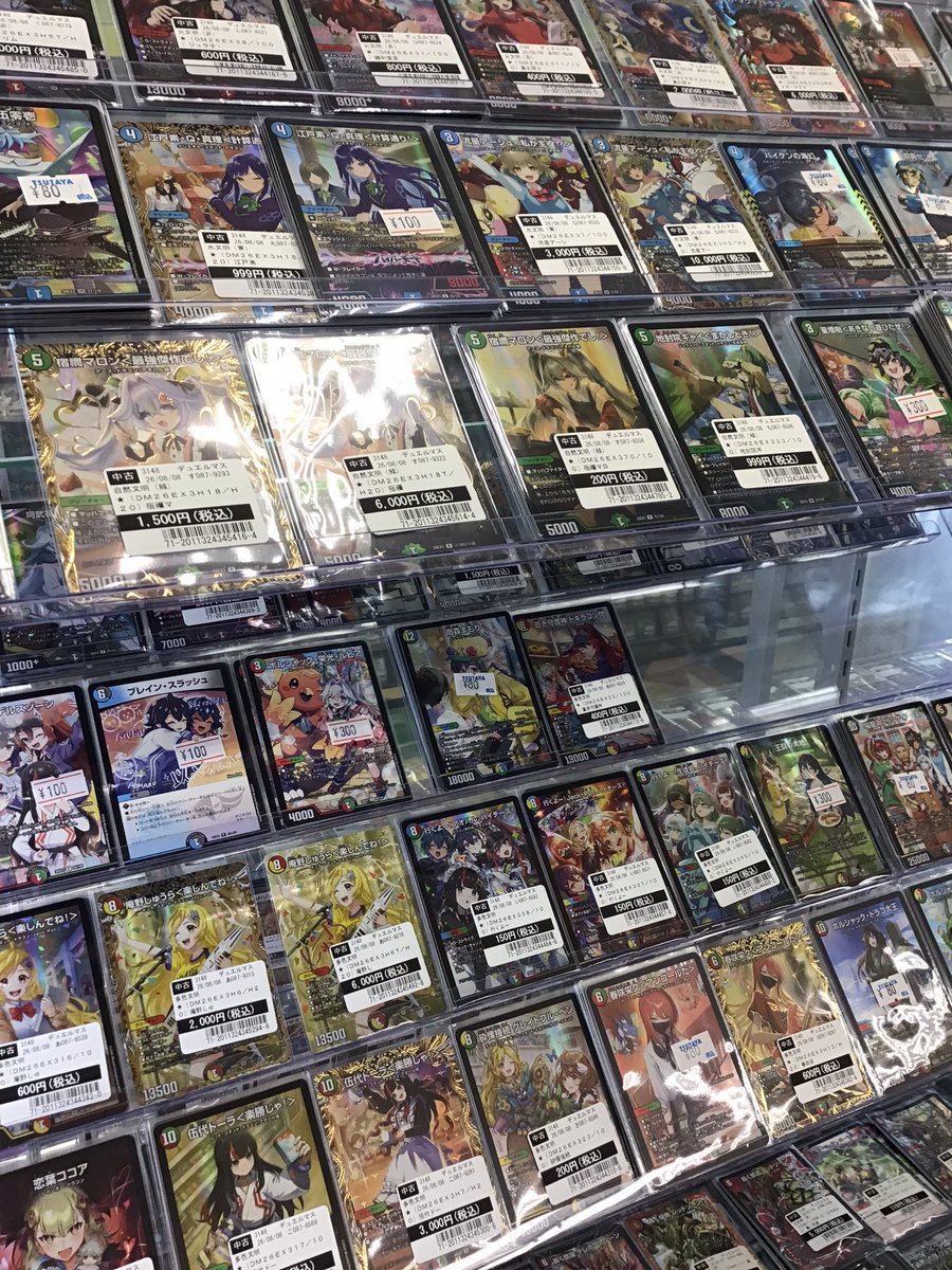 wtokazaki_card's tweet photo. #デュエマ　買取したカードが店頭に並びました！
状態の確認だけでも大丈夫です https://t.co/g2mcx4i6vR