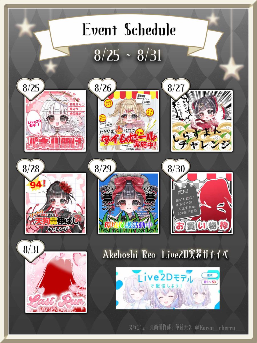 REO_Akehoshi's tweet photo. ꒰ঌʚ #ガチイベ告知 ɞ໒꒱

8/25〜
2.5周年記念ガチイベ

Live2D達成目指して頑張ります💪

告知画像
華蓮たそﾏﾏﾁｬﾏ
( #Karen_cherry611 ) https://t.co/MJRtoPm9nO