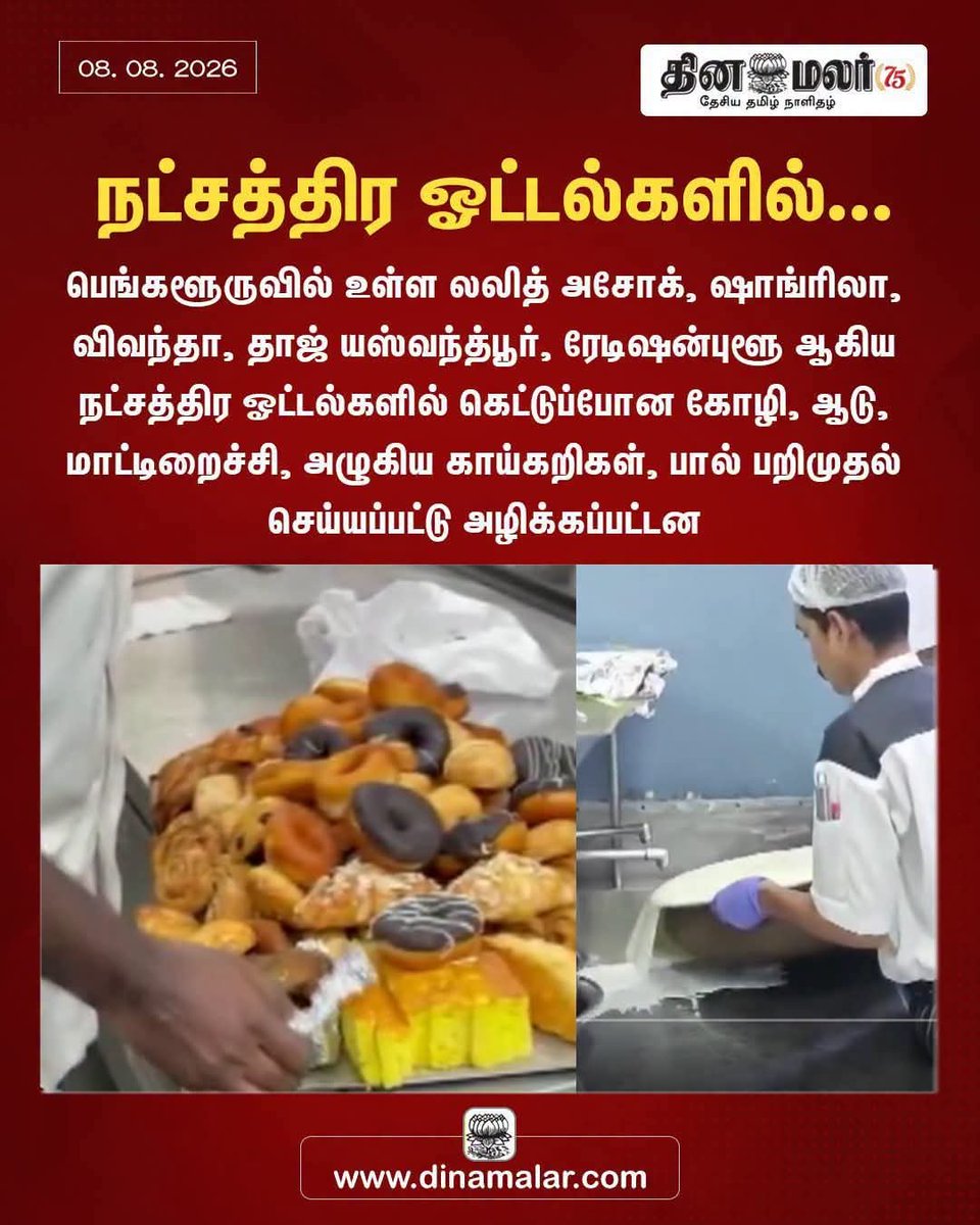 PrabhuManohara3's tweet photo. Star Hotel பகுமானங்கள்👇 https://t.co/1akQYsxhko