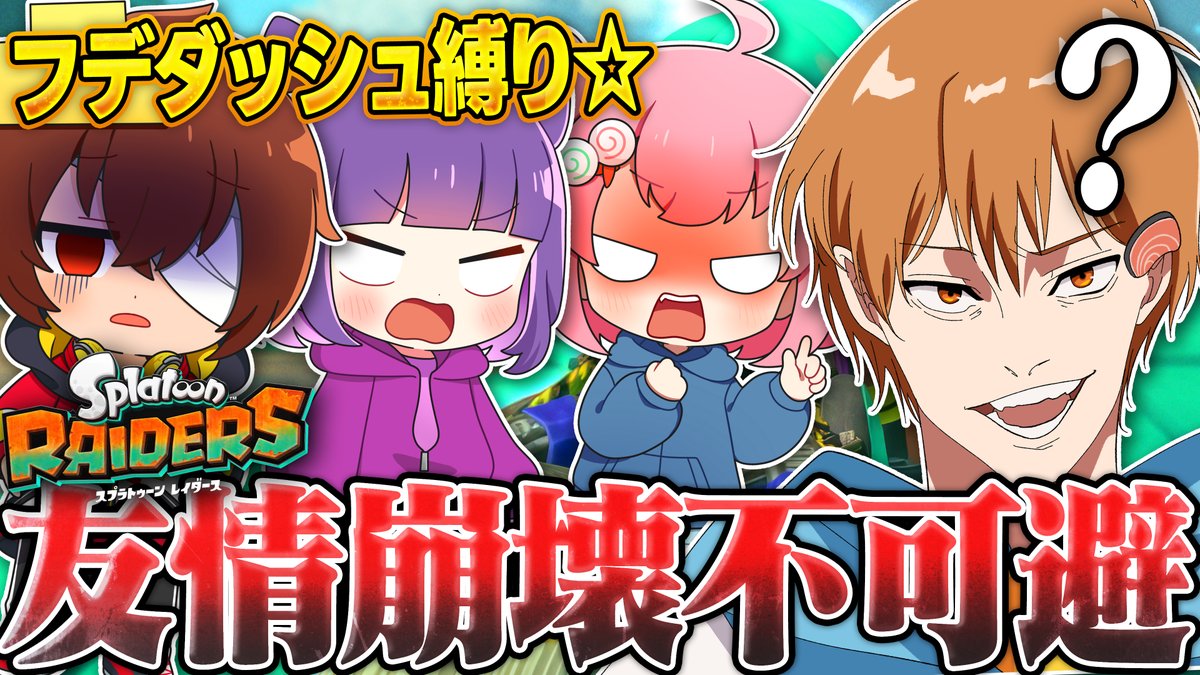 samon_saamon's tweet photo. そしてこのあと17時半からは
しゃけなべいべーchでフデダッシュ縛りの生声verを投稿！

ゆっくりとは違うリアルなおどみんメンバーの絶叫をお楽しみください🍣

https://t.co/2ovpx3h6bU https://t.co/wjvxwcgTxn