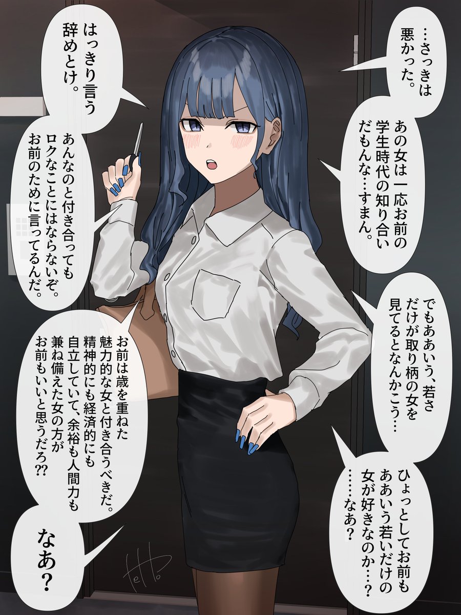 onnoveltet's tweet photo. 歳を重ねて魅力的が増した美人でお金持ちな独身上司 https://t.co/UthVBFN3wm