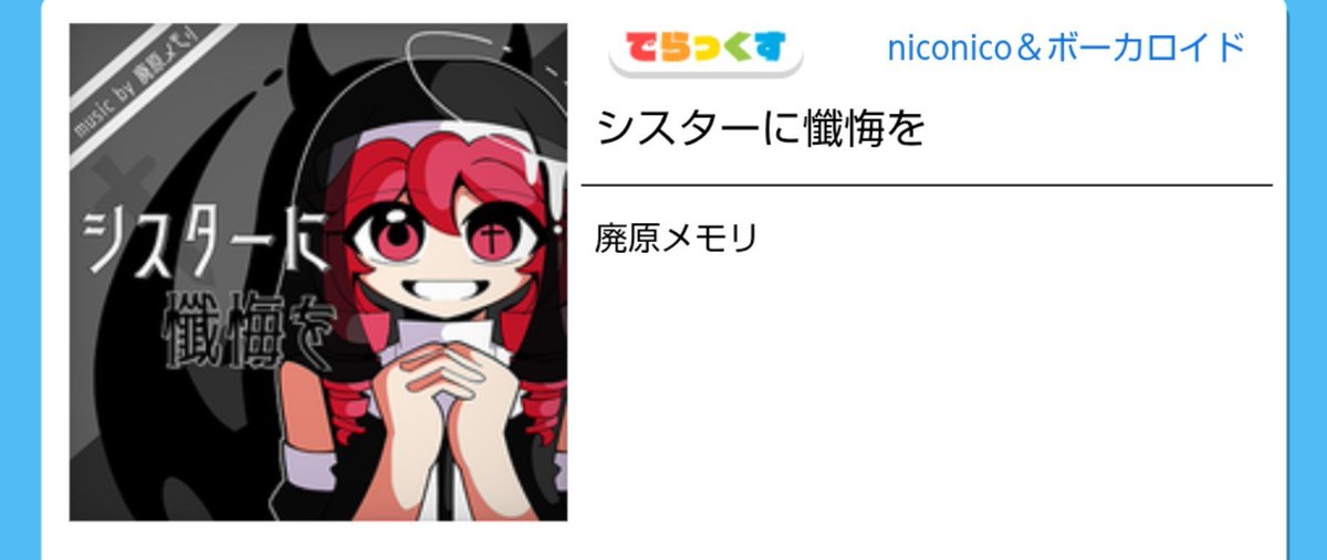 maimaiBot135's tweet photo. 白称号
称号名【それはお許しできません】
条件 シスターに懺悔を を2人以上でプレイし敗北
#maimai
#maimai称号
#vs称号 https://t.co/ExHZaNWSXJ