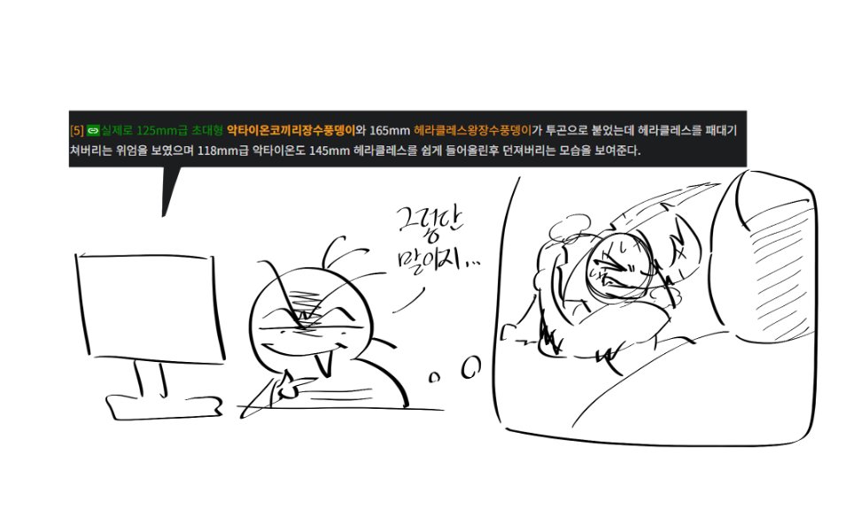 Apricot_flea2's tweet photo. #larvaoc
악타이온코끼리장수풍뎅이가 더 세다는 걸 나��위키로 알고 나서 내 얼굴: https://t.co/5UW3iLqzXj