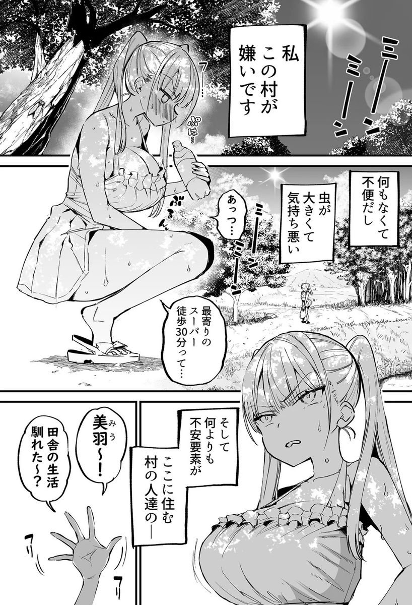 juliettesenecha's tweet photo. 田舎の嫌なところあるある https://t.co/gIBfE7H3Kg