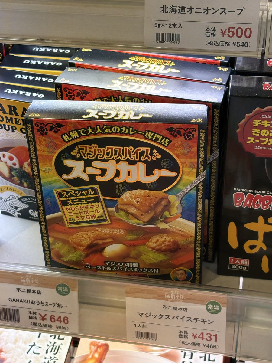 hrn22tp's tweet photo. 北海道きた！本家！ https://t.co/4GcNUYy983