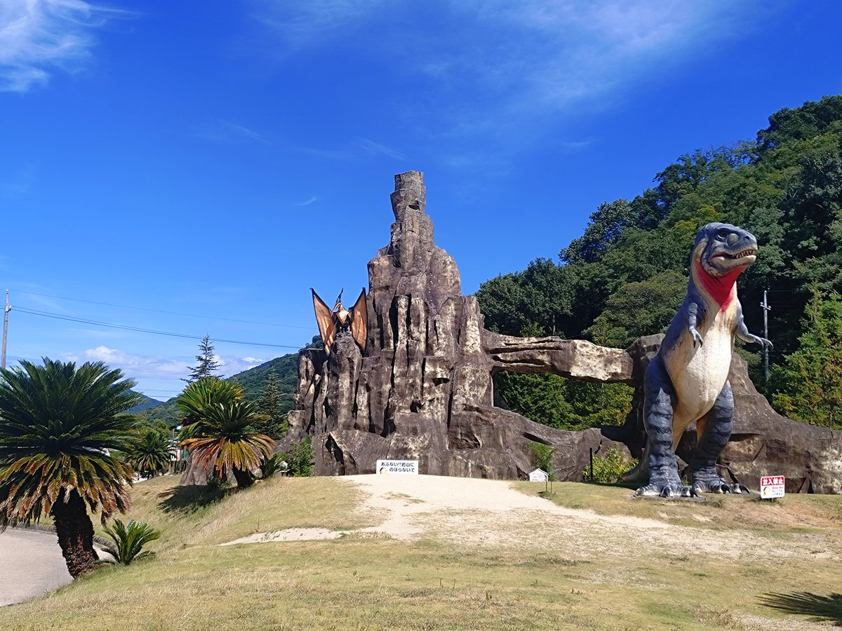 universal_retz's tweet photo. 恐竜公園というか隣のカブトガニ博物館
博物館行きのバスが運休で1つ前のバス停から片道20分を往復歩きました⋯昼明けにこれはきっつい https://t.co/QavUs3OCj9