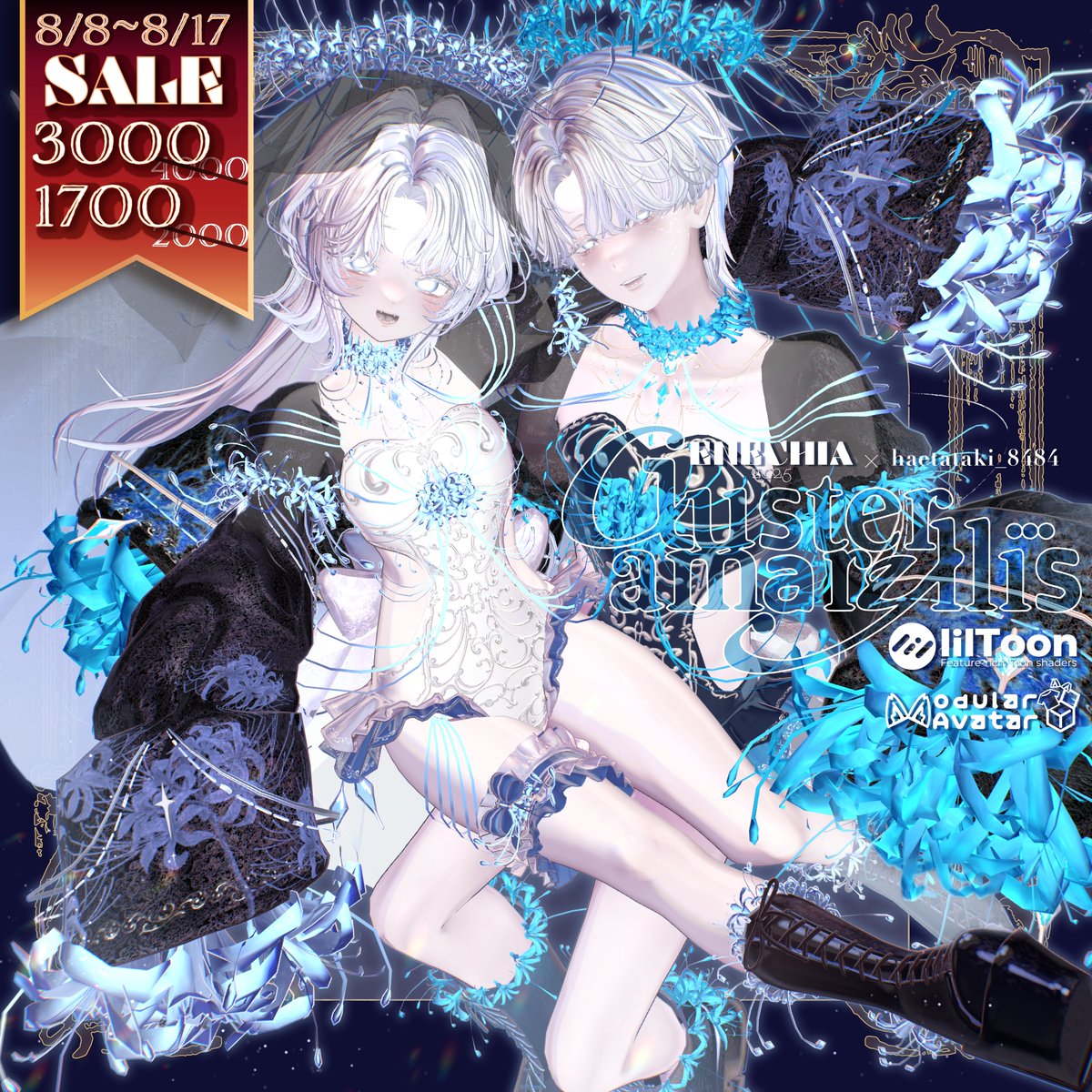 enechia1219's tweet photo. 📢発売＆記念セールのお知らせ🎉
ハエたたきバシバシ様とのコラボ衣装"Clusteramaryllis"が発売開始✨
8月17日まで発売記念セールを行います❣

FULL PACK ￥4000▷￥3000
SOLO PACK ￥2000▷￥1700

とっても素敵なデザインの男女両対応の衣装です💙
よろしくお願いします✨
#VRChat #えねちあうりば #booth_pm