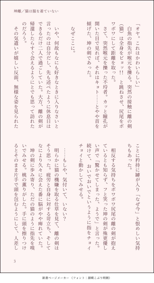 enokinumk's tweet photo. ☷☲　☲が猫になった（1/2）
⚠☲が☷の元師匠 https://t.co/zTJlgyDnp6