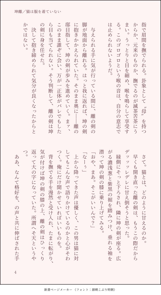 enokinumk's tweet photo. ☷☲　☲が猫になった（1/2）
⚠☲が☷の元師匠 https://t.co/zTJlgyDnp6