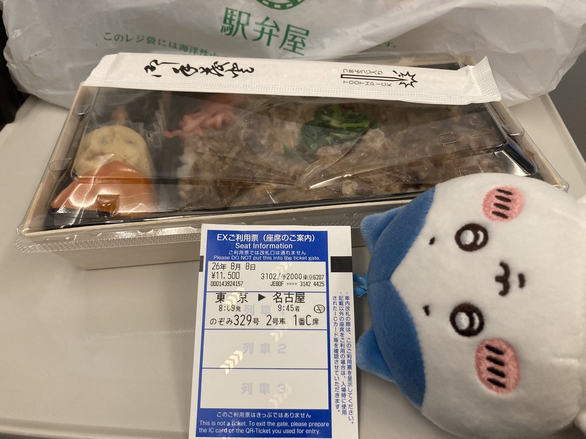 kyokyo_coss's tweet photo. 伊勢旅行きてます！！
たくさん食べて夏を満喫します🌻✨ https://t.co/ZF1T1yRRp4