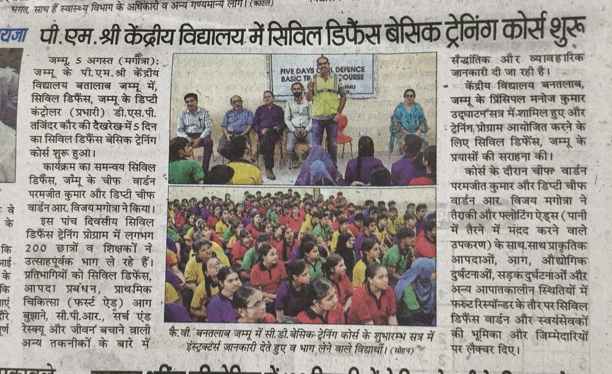 KBantalab's tweet photo. 05 days Civil Defence Basic Training Course for Students commenced at PM SHRI KV GC CRPF Bantalab organised a Civil Defence Training Programme to equip students with essential safety, emergency preparedness and disaster-management skills. 
@KVS_HQ 
@kvsrojammu https://t.co/sZakrDiB0A