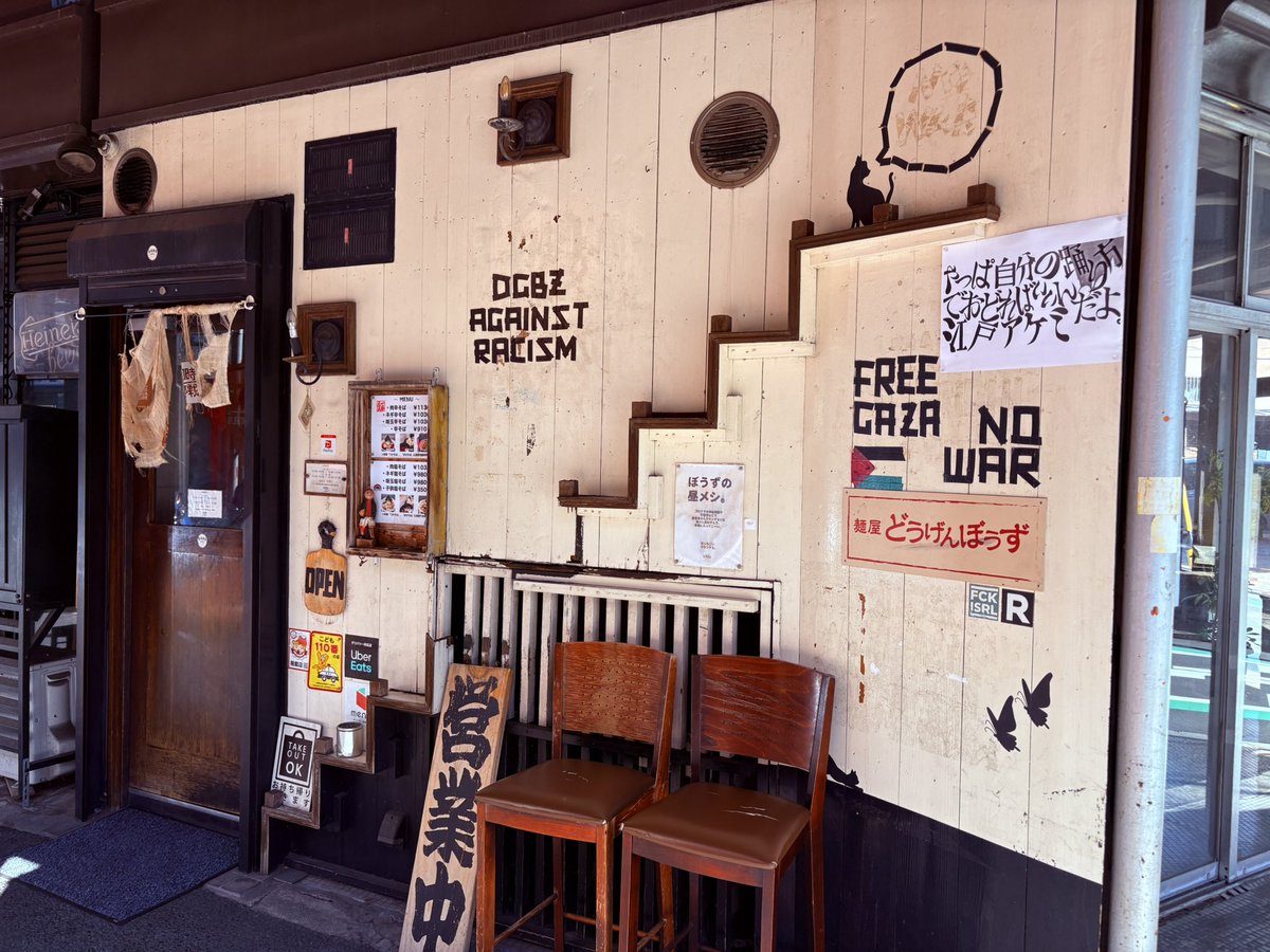 Rabbit_GTI5's tweet photo. アカでバカなヤツが店主を務める #どうげんぼうず の店の前に行ってみたが…

#FreeGaza なんてデカデカと書いてある時点で入る気が失せるし、中野にはもっと美味しいラーメン屋さんは沢山あるので…

今後食べに行くのは勿論の事、店の前に行く事すらなかろう。 https://t.co/FfPTkgu4eJ