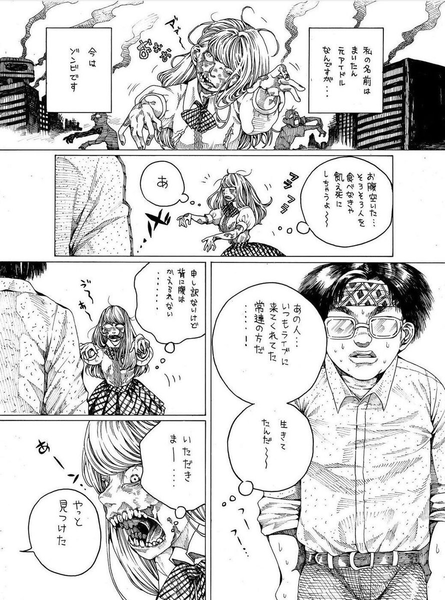 edoosam's tweet photo. ｢噛みたくないゾンビと噛まれたいオタクの話｣(2/1) https://t.co/Hx7ItCesk5