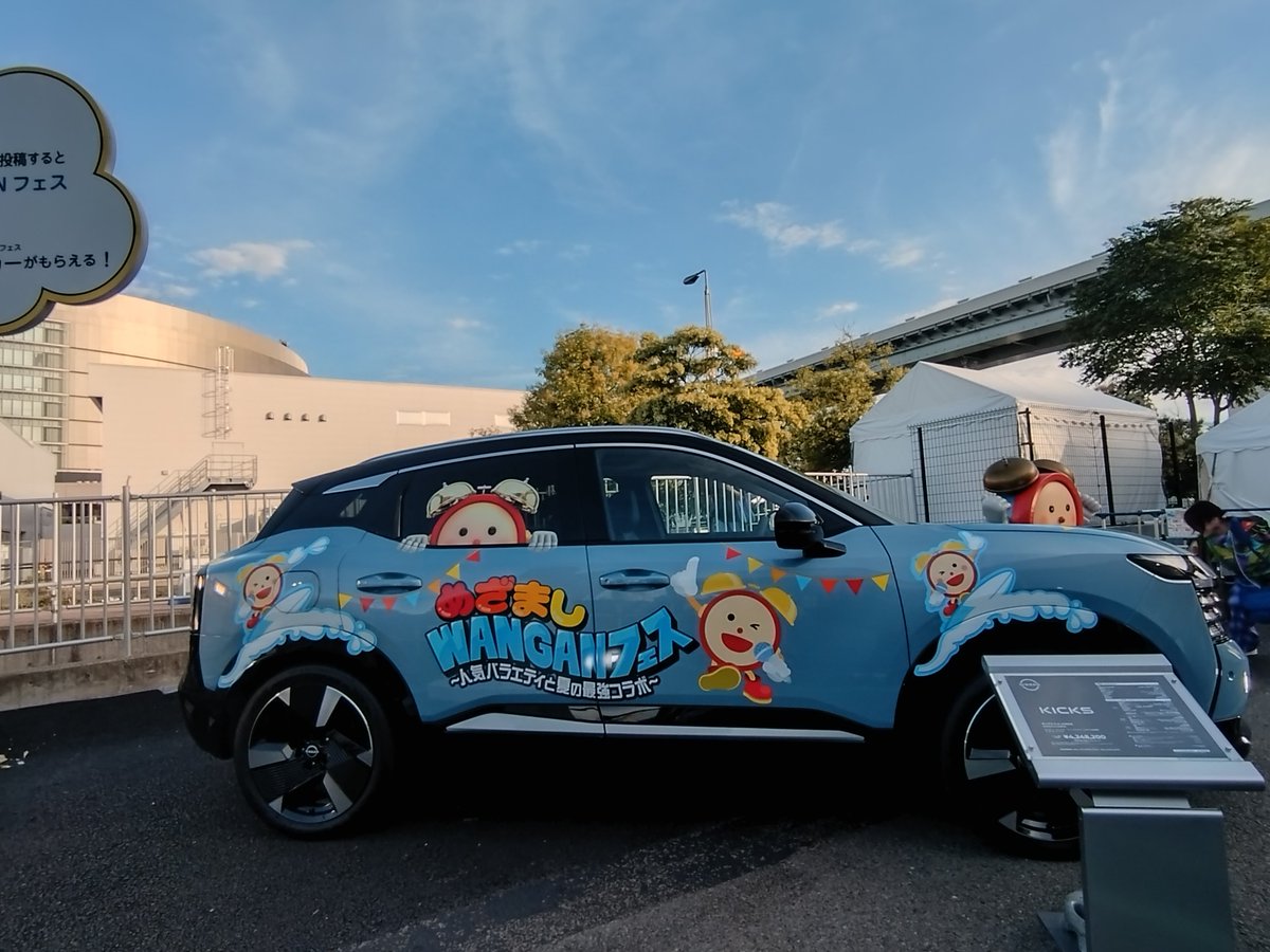 RUSYANABUTUZOU's tweet photo. #めざましWANGANフェス
#日産キックス 

なう。 https://t.co/axVygtxFza