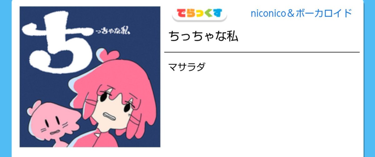 maimaiBot135's tweet photo. 白称号
称号名【泣きたい？ 泣きたい】
条件 ちっちゃな私 を2人以上でプレイし敗北
#maimai
#maimai称号
#vs称号 https://t.co/wEh3pEtjsL