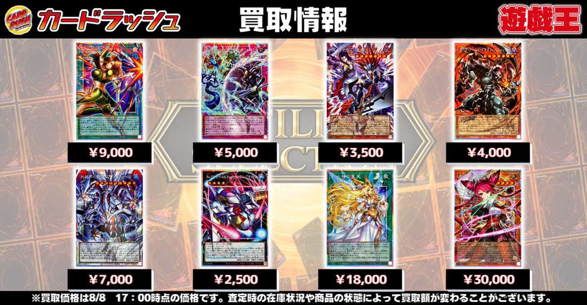 カードラッシュ遊戯王 a X: 