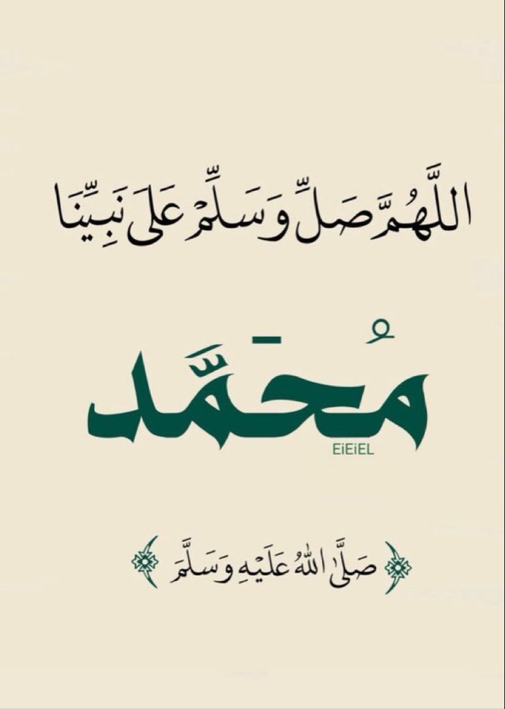 Ayesha_Naz189's tweet photo. خَاتَمُ النَّبِیِّیْنَ رَحۡمَةً لِّلۡعَٰالَمِينَ﴿ﷺ﴾❤

وَرَفَعْنَا لَكَ ذِكْرَكَ ○”  ﴿ﷺ﴾❤ https://t.co/EzvhLaDWZb