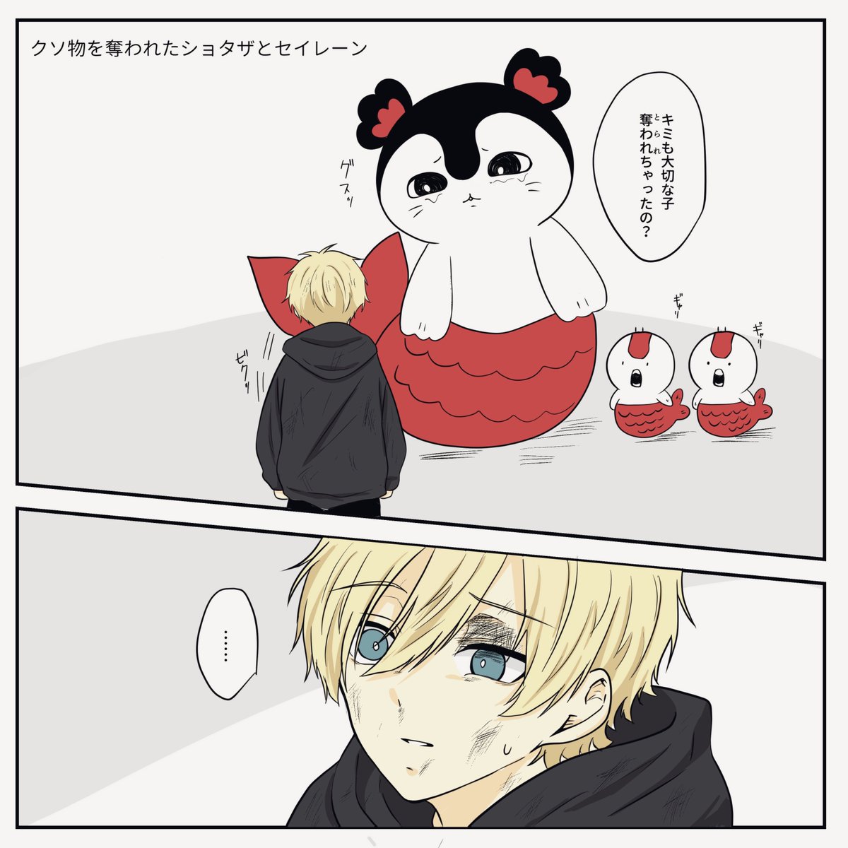 yoruuuu_0412's tweet photo. セ.イ.レ.ー.ンと出会ったｼｮﾀｻﾞ
※クロスオーバー/怪我 https://t.co/FeO1gbSx8g
