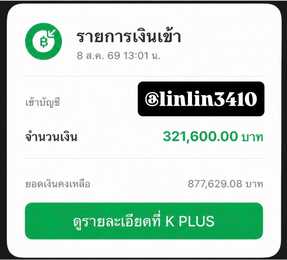 Linlin3410's tweet photo. สุ่มแจกเงินปันผล 10,000 / 20 คน

กติกา: รีโพสปักหมุด+รีโพสนี้ 
สุดท้าย เมนชั่น สิ่งที่อยากได้

แจกเฉพาะคนรีโพสนี้เท่านั้น!

#แจกเงิน #แจกเงินสด #เงินฟรี #แจกเงินปันผล https://t.co/bDsw7Y0bLD